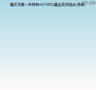 014852基金投资组合(持股)图
