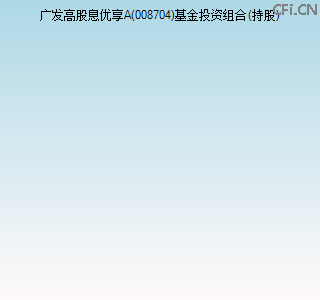 008704基金投资组合(持股)图