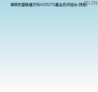 025270基金投资组合(持股)图