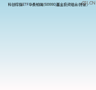 589990基金投资组合(持股)图